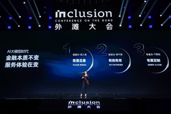 国内股票配资 蚂蚁集团升级AI金融管家“蚂小财” 大模型如何提升金融专业服务？
