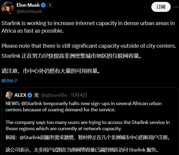 网上期货配资平台 非洲卫星互联网需求强劲 马斯克不得不暂停多地“星链”设备销售